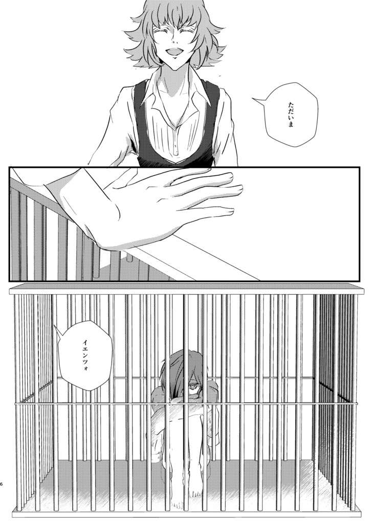 ひかりの子 やみくも探し Booth