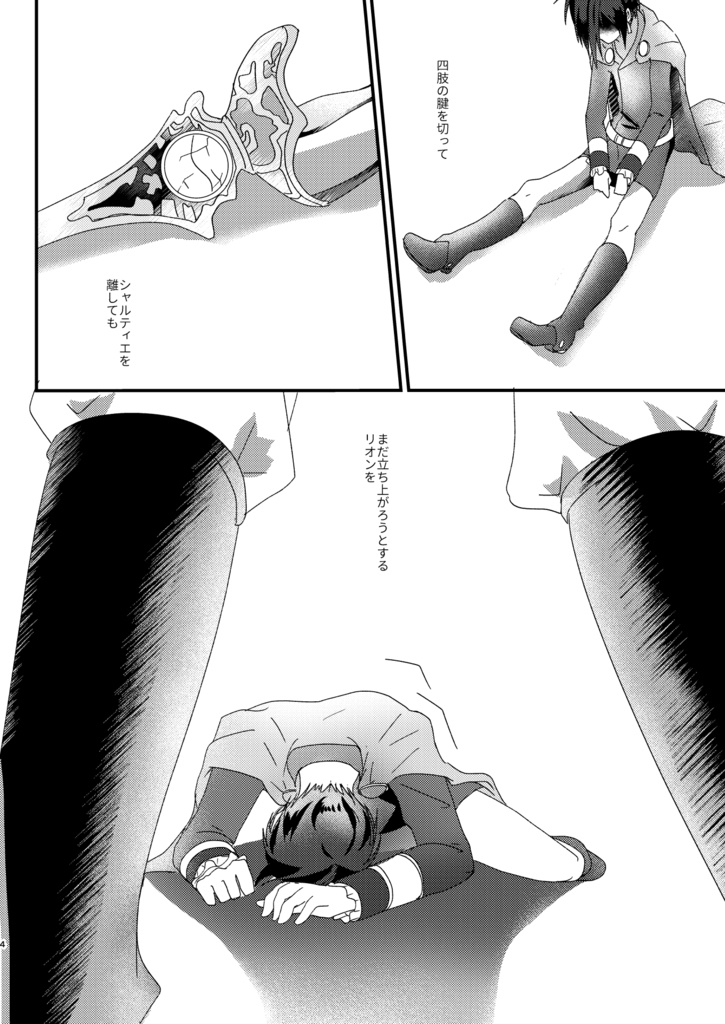 Till Death do us Part