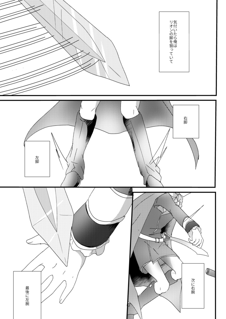 Till Death do us Part