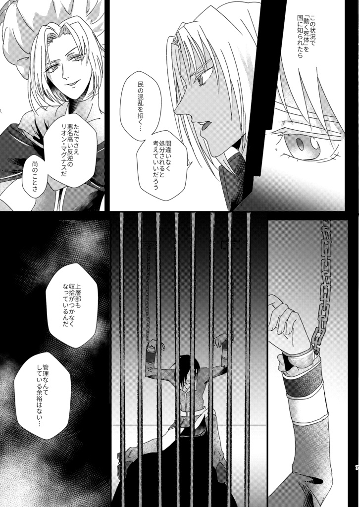 Till Death do us Part