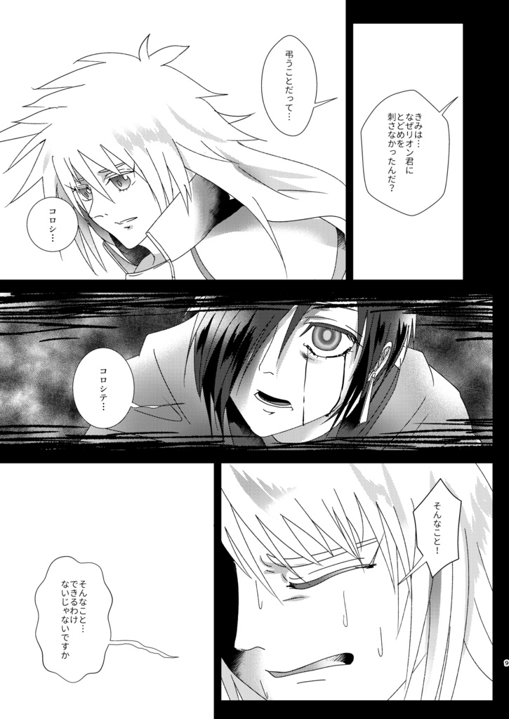 Till Death do us Part