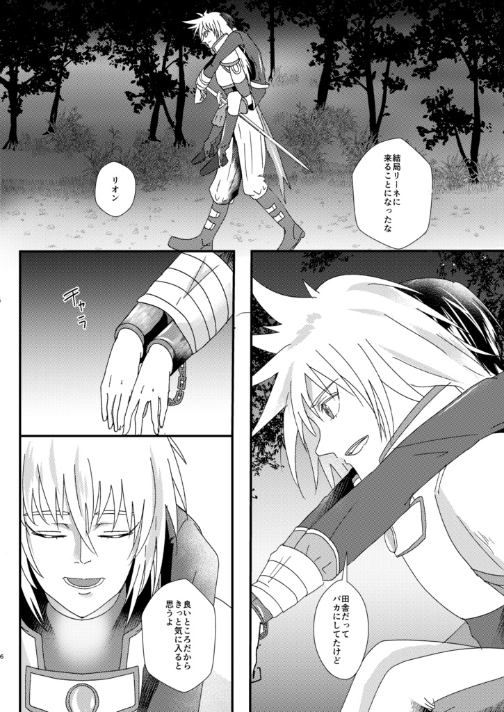 Till Death do us Part