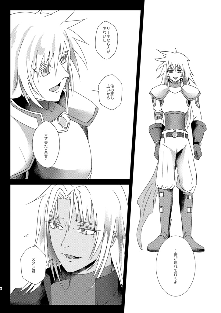 Till Death do us Part