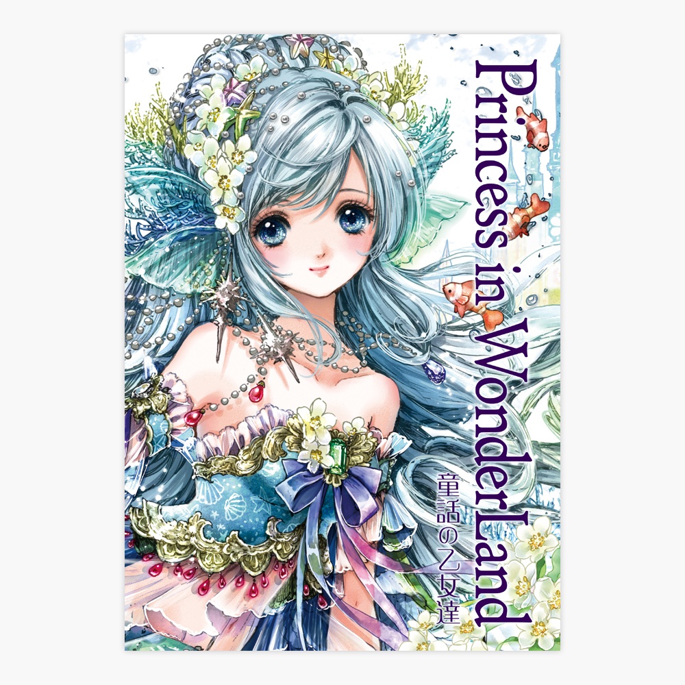 Princess in Wonderland
