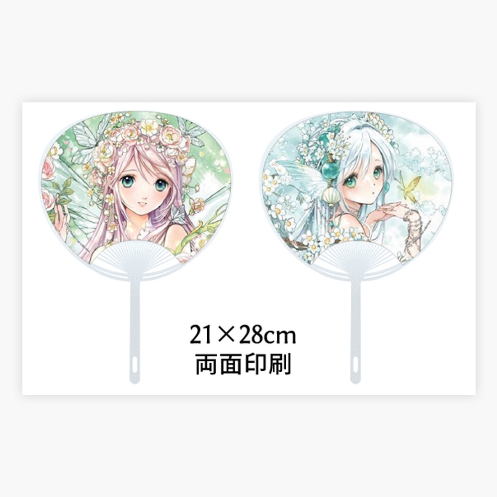 うちわ