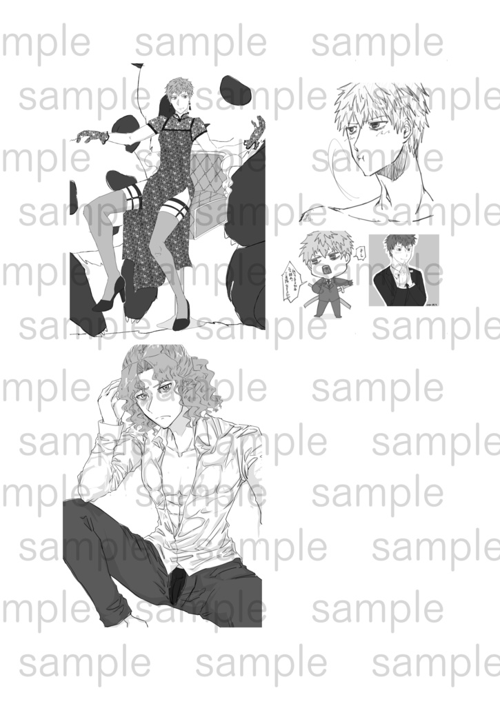 The first one is capricioas.