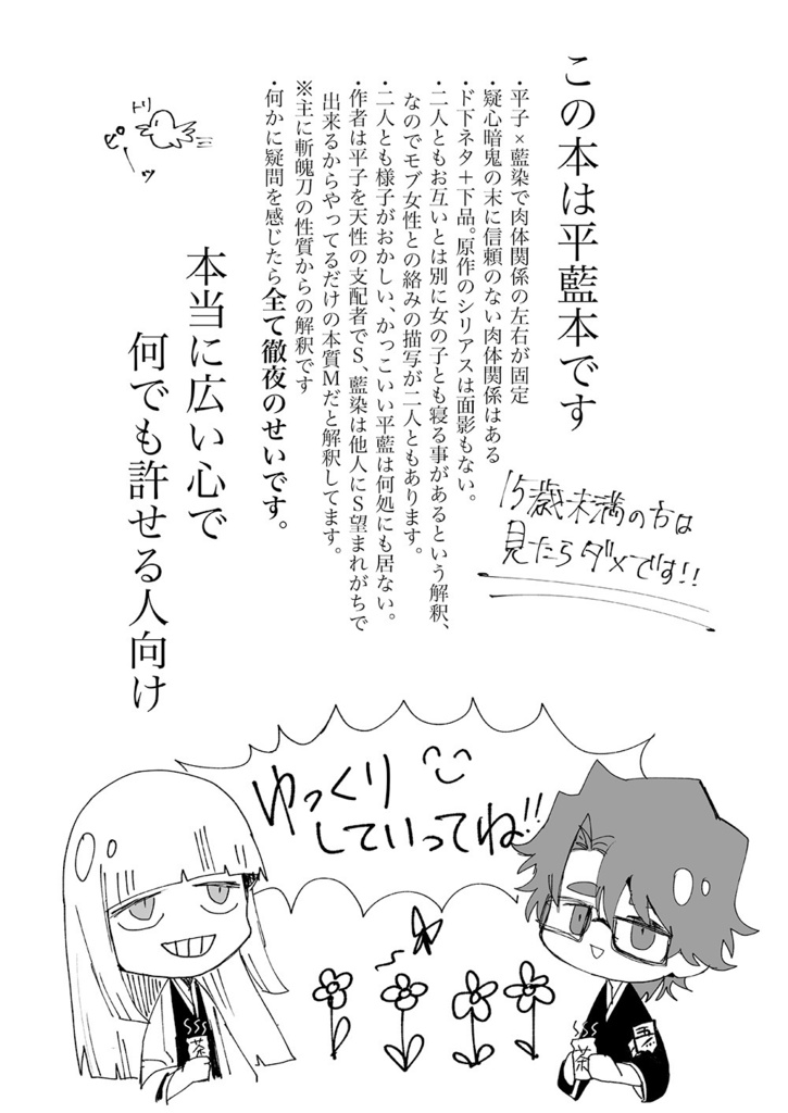 平藍「何でもない日」