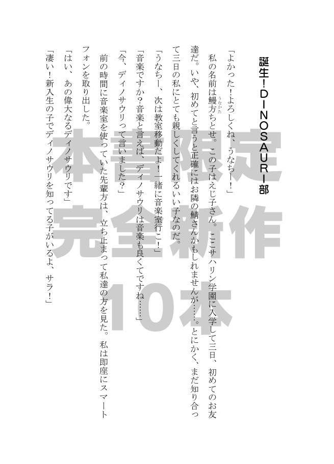 君が正しい時は、君が正しいんだ