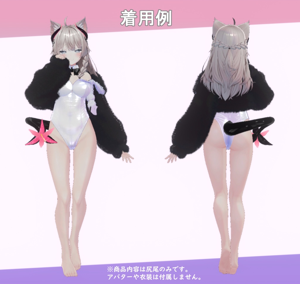 【触手尻尾】TailFlower_SFW【全年齢版】