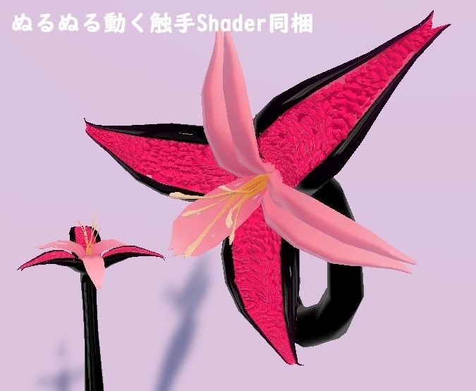 【触手尻尾】TailFlower_SFW【全年齢版】