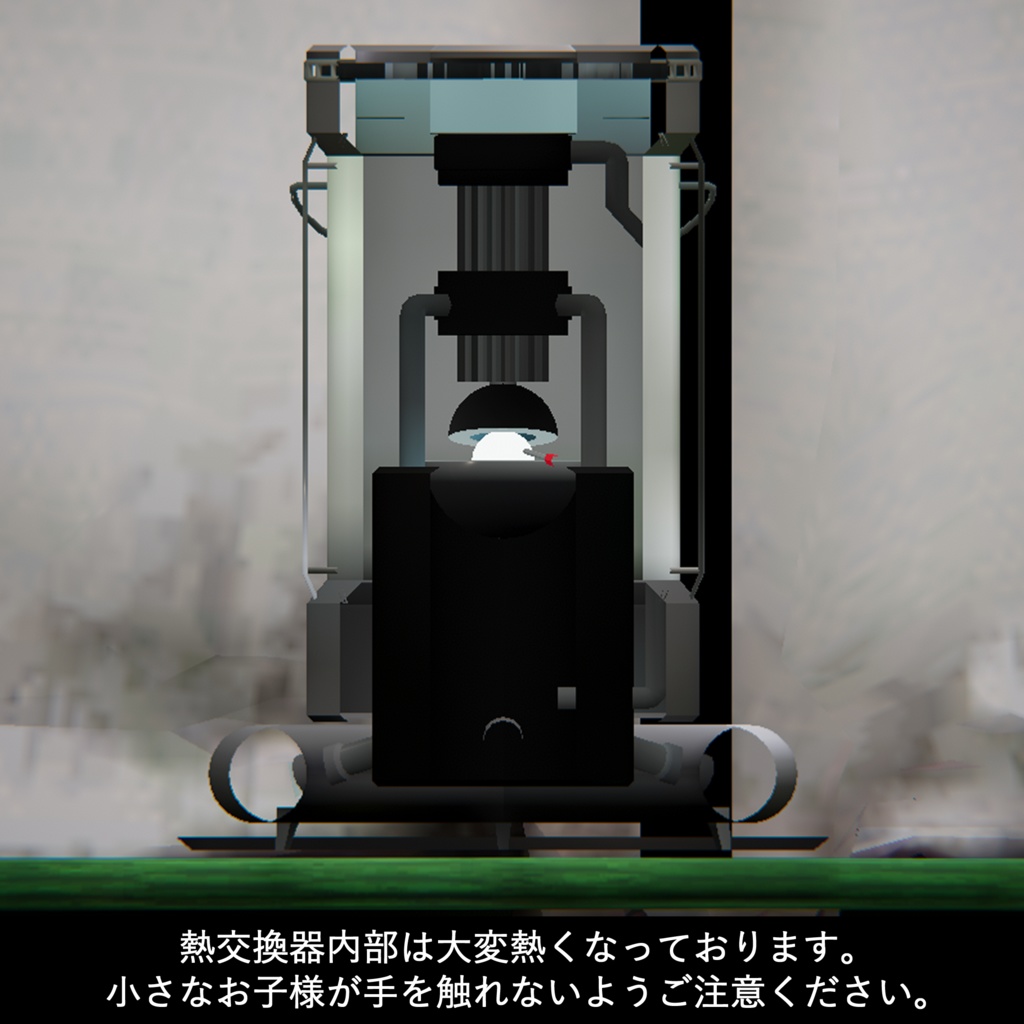 【家庭用原子力ヒーター】アトミック☆ウォーマー【VRC想定3Dモデル】