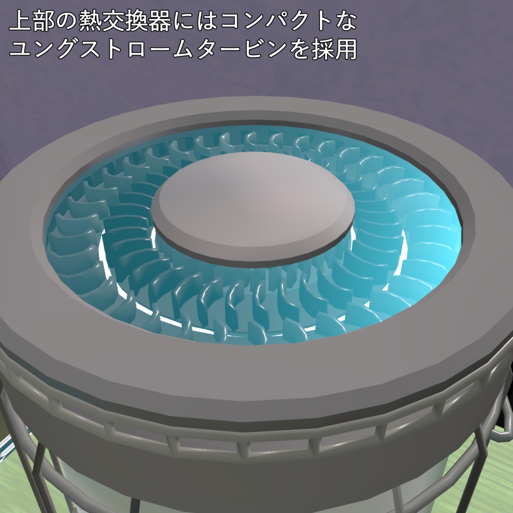 【家庭用原子力ヒーター】アトミック☆ウォーマー【VRC想定3Dモデル】