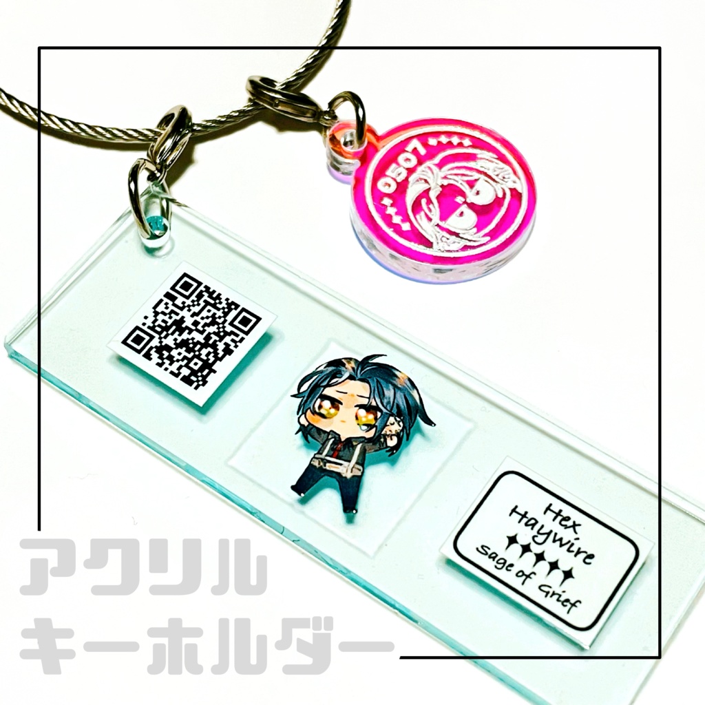 【非公式】アクリルキーホルダー