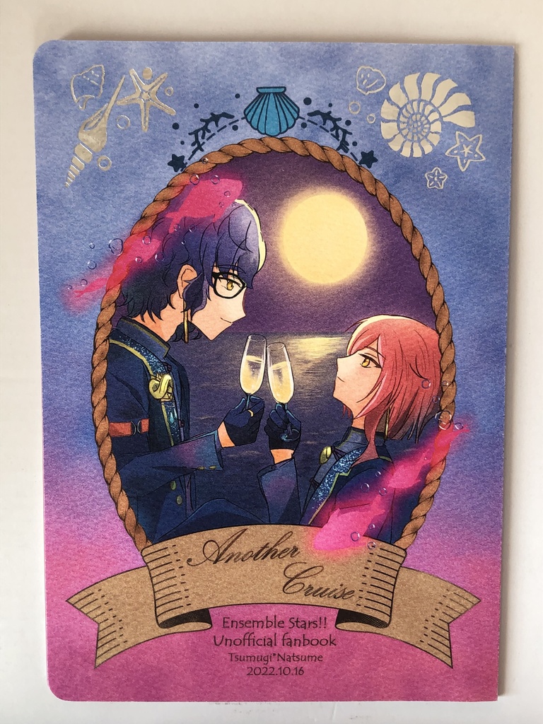 『Another Cruise』