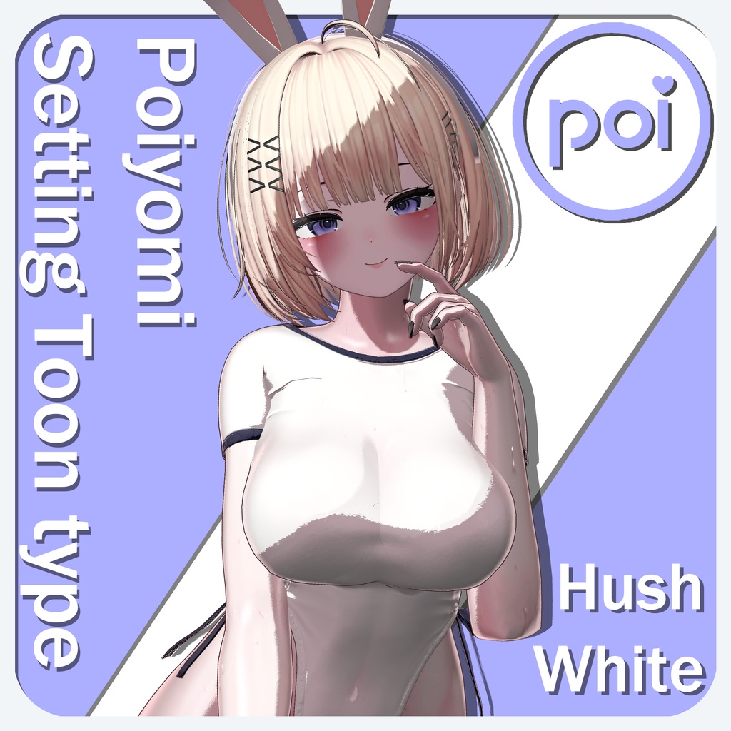 [VRC] Hush_white Poiyomi shader material setting preset 2 (Toon type)