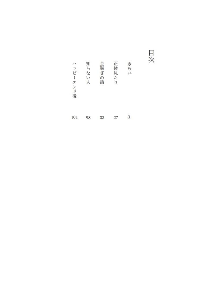 好きなひと