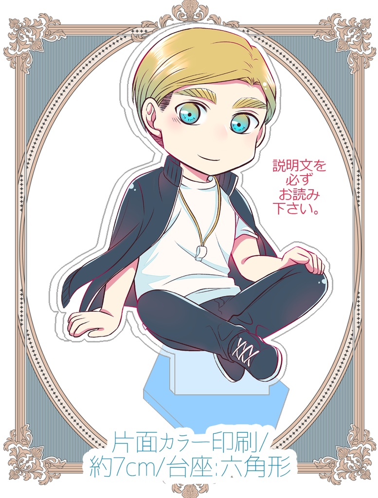 『ニイハチ』♯2/のびのび化学反応式 アクリルスタンド