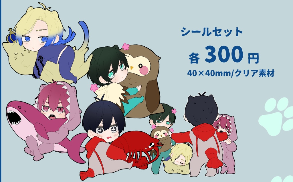 シールセット