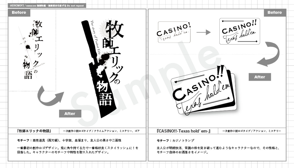 ロゴタイトル・ロゴマークデザイン【5,000円〜】