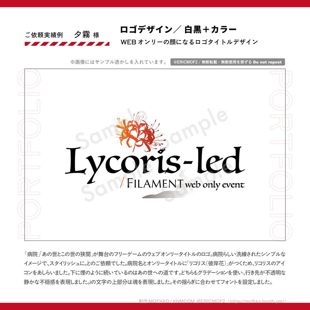 ロゴタイトル・ロゴマークデザイン【5,000円〜】