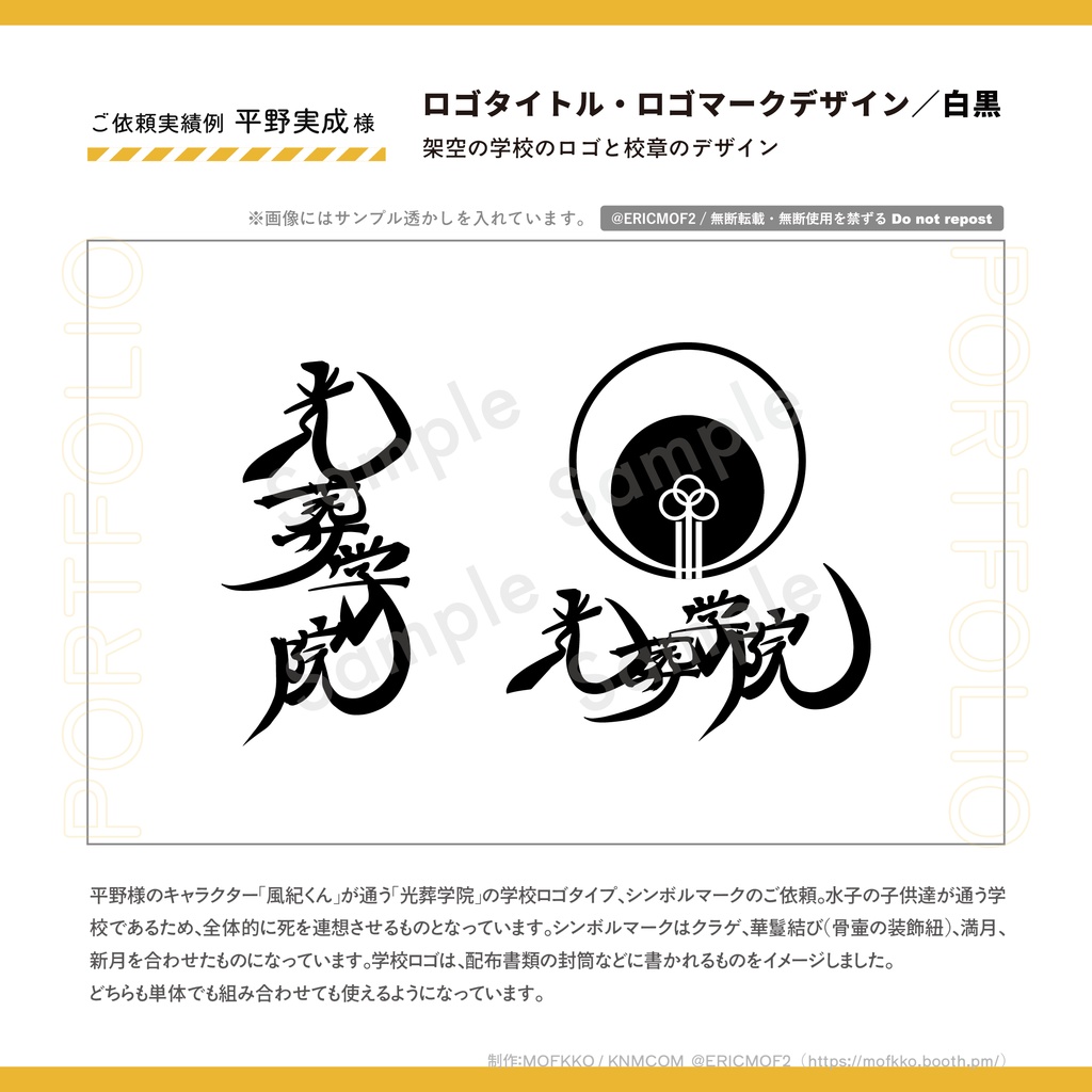 ロゴタイトル・ロゴマークデザイン【5,000円〜】