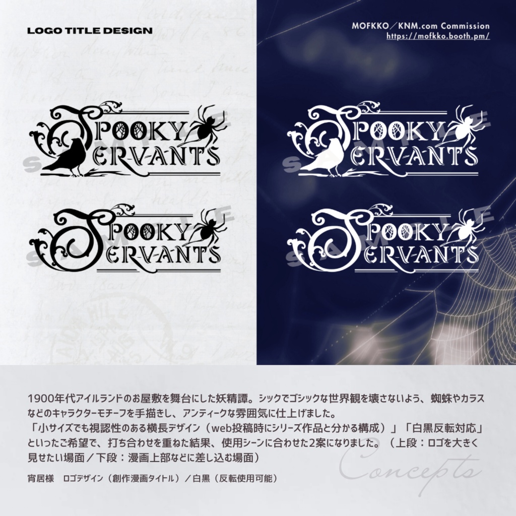 ロゴタイトル・ロゴマークデザイン【5,000円〜】