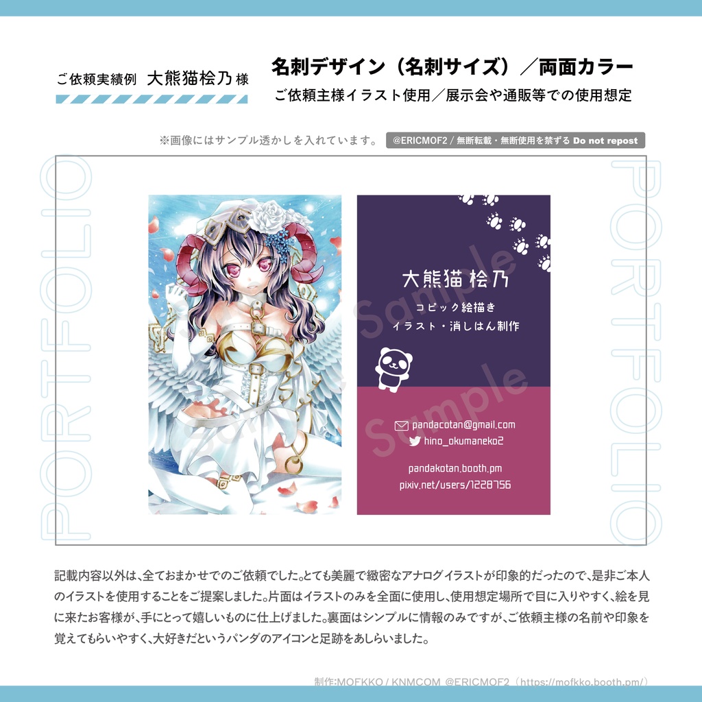 名刺デザイン【3,000円〜】