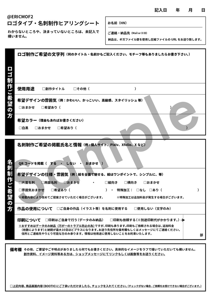 名刺デザイン【3,000円〜】