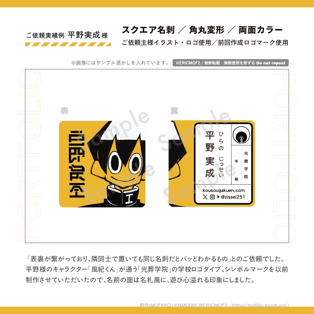 名刺デザイン【3,000円〜】