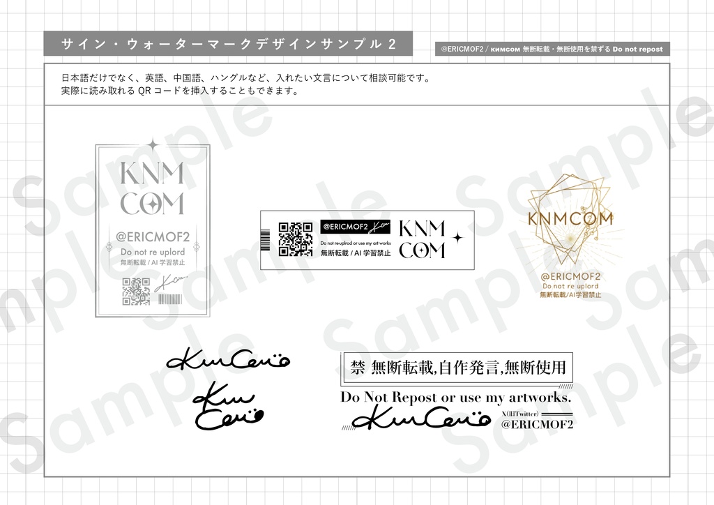 サイン・ウォーターマークデザイン【3,000円〜】