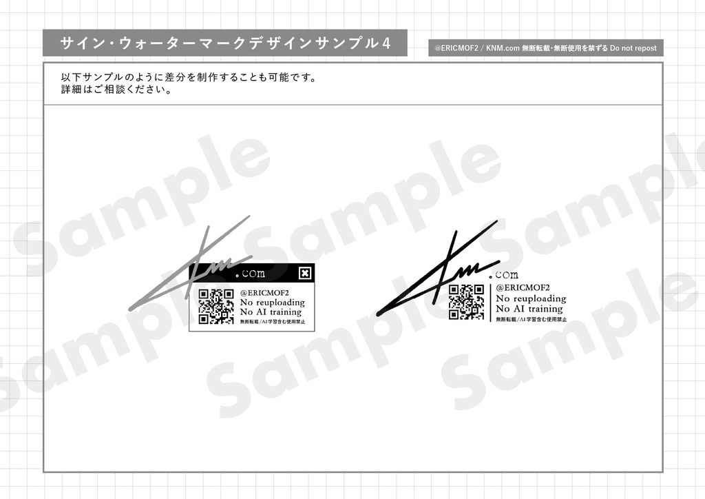 サイン・ウォーターマークデザイン【3,000円〜】