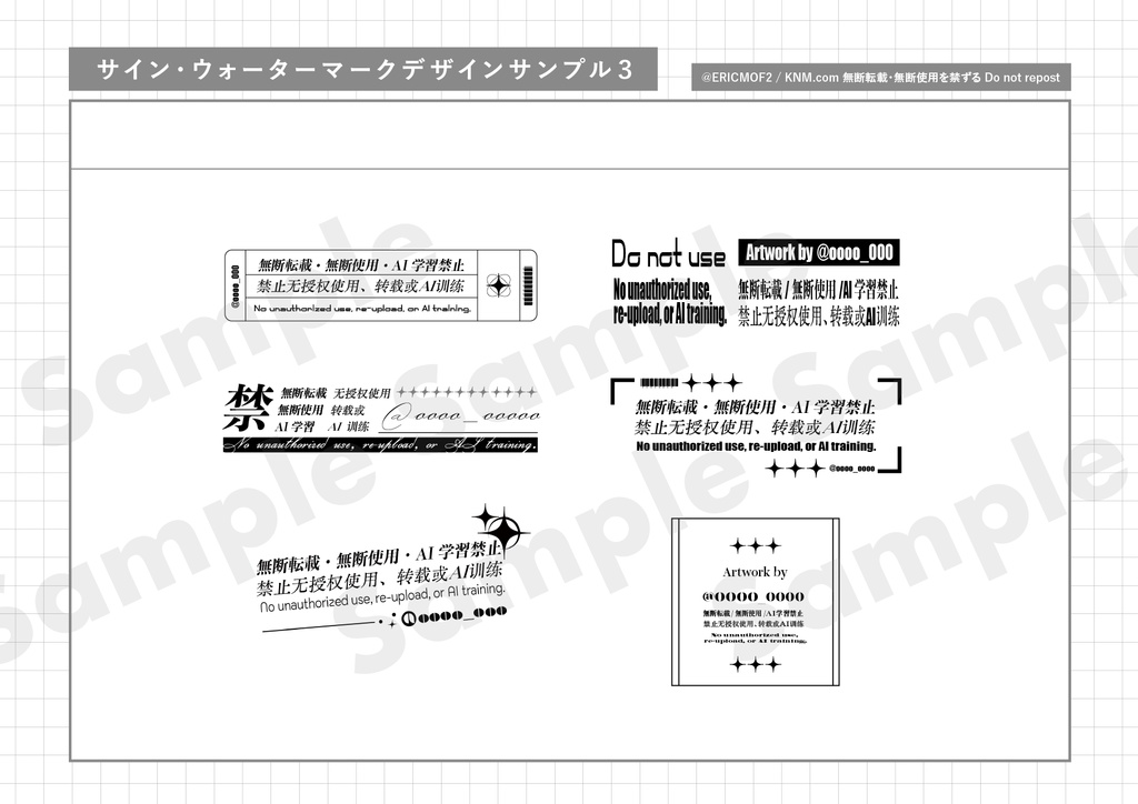 サイン・ウォーターマークデザイン【3,000円〜】