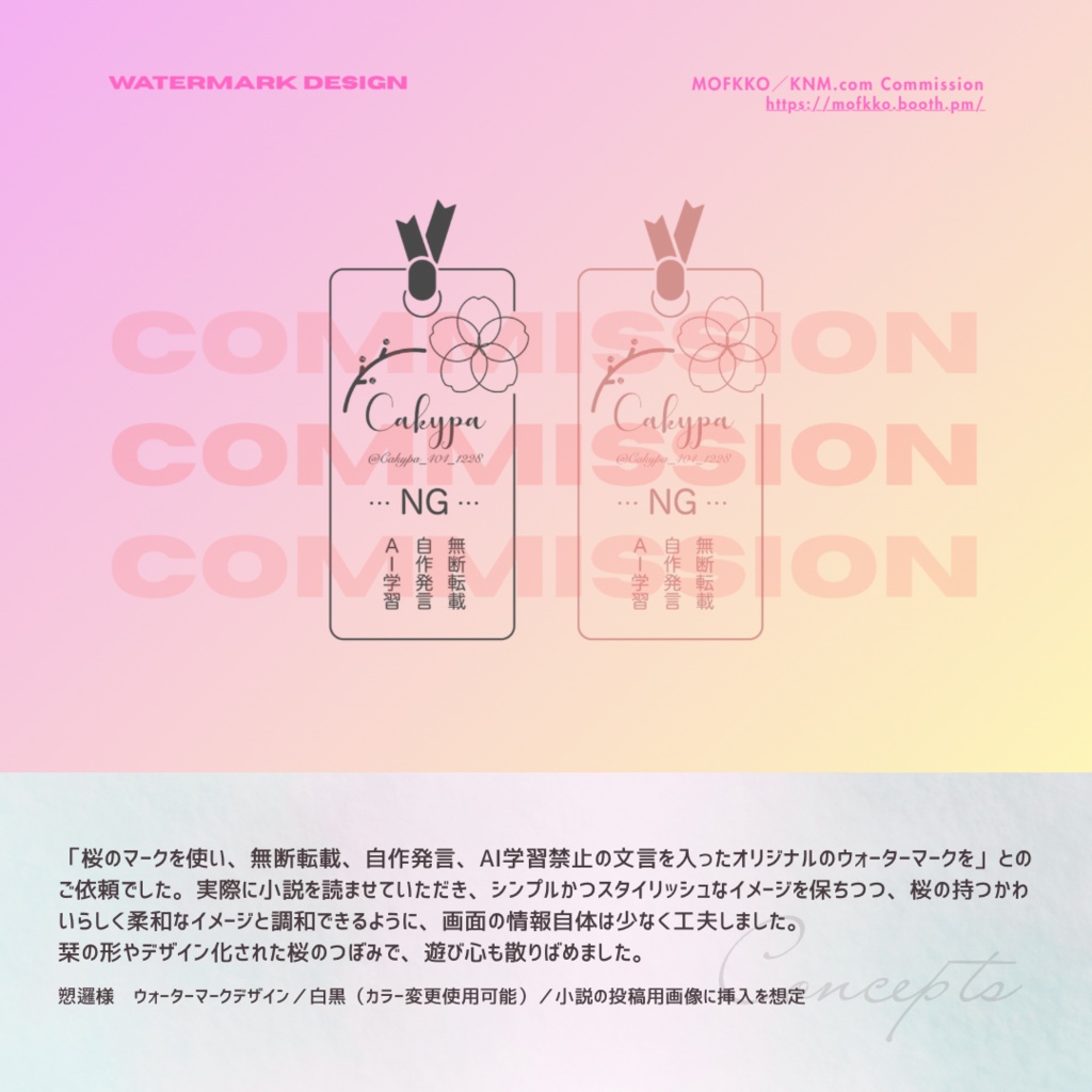 サイン・ウォーターマークデザイン【3,000円〜】