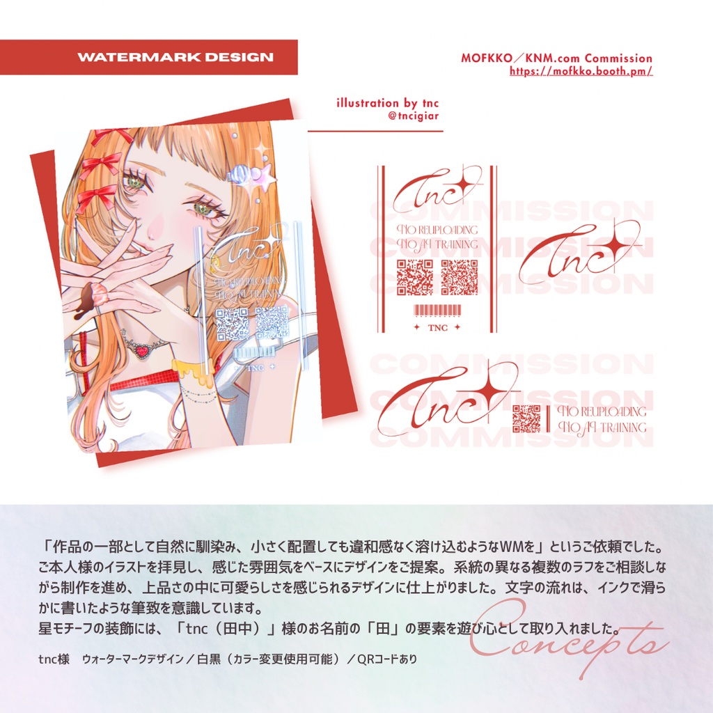 サイン・ウォーターマークデザイン【3,000円〜】