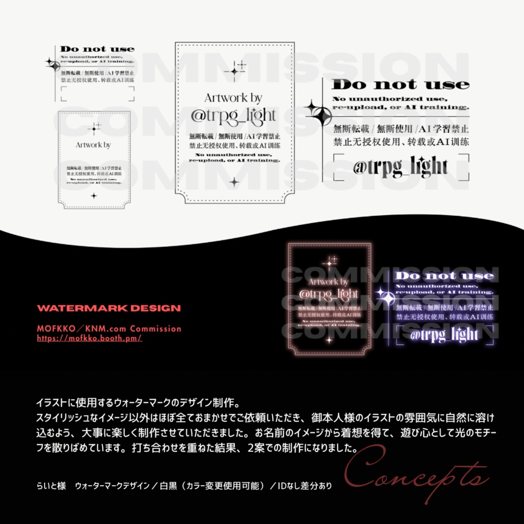 サイン・ウォーターマークデザイン【3,000円〜】