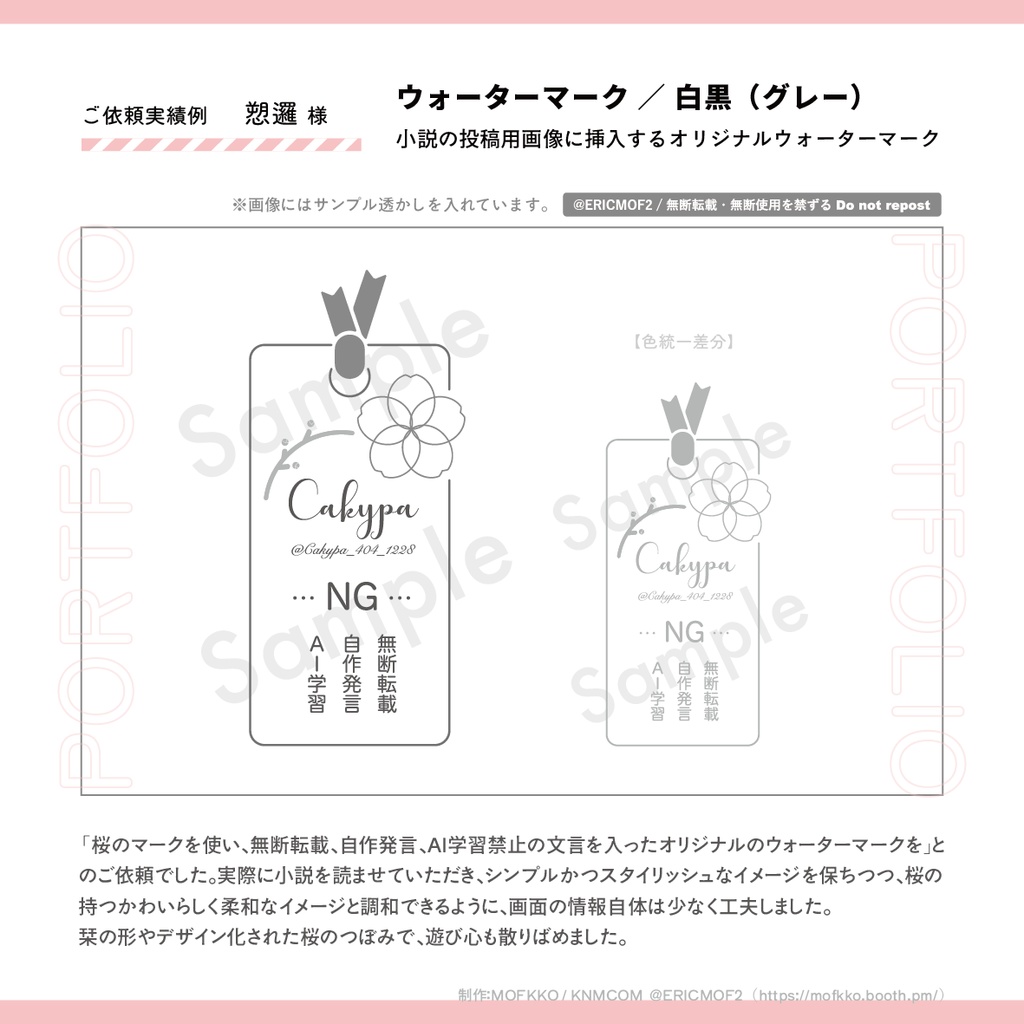 サイン・ウォーターマークデザイン【3,000円〜】