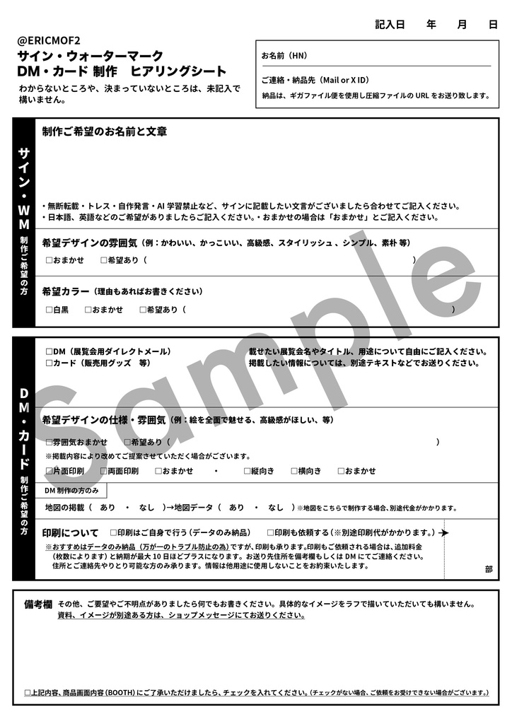 サイン・ウォーターマークデザイン【3,000円〜】