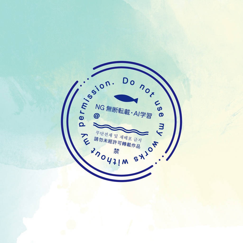 【無料版有り】スタンプ風ウォーターマーク(全13種)