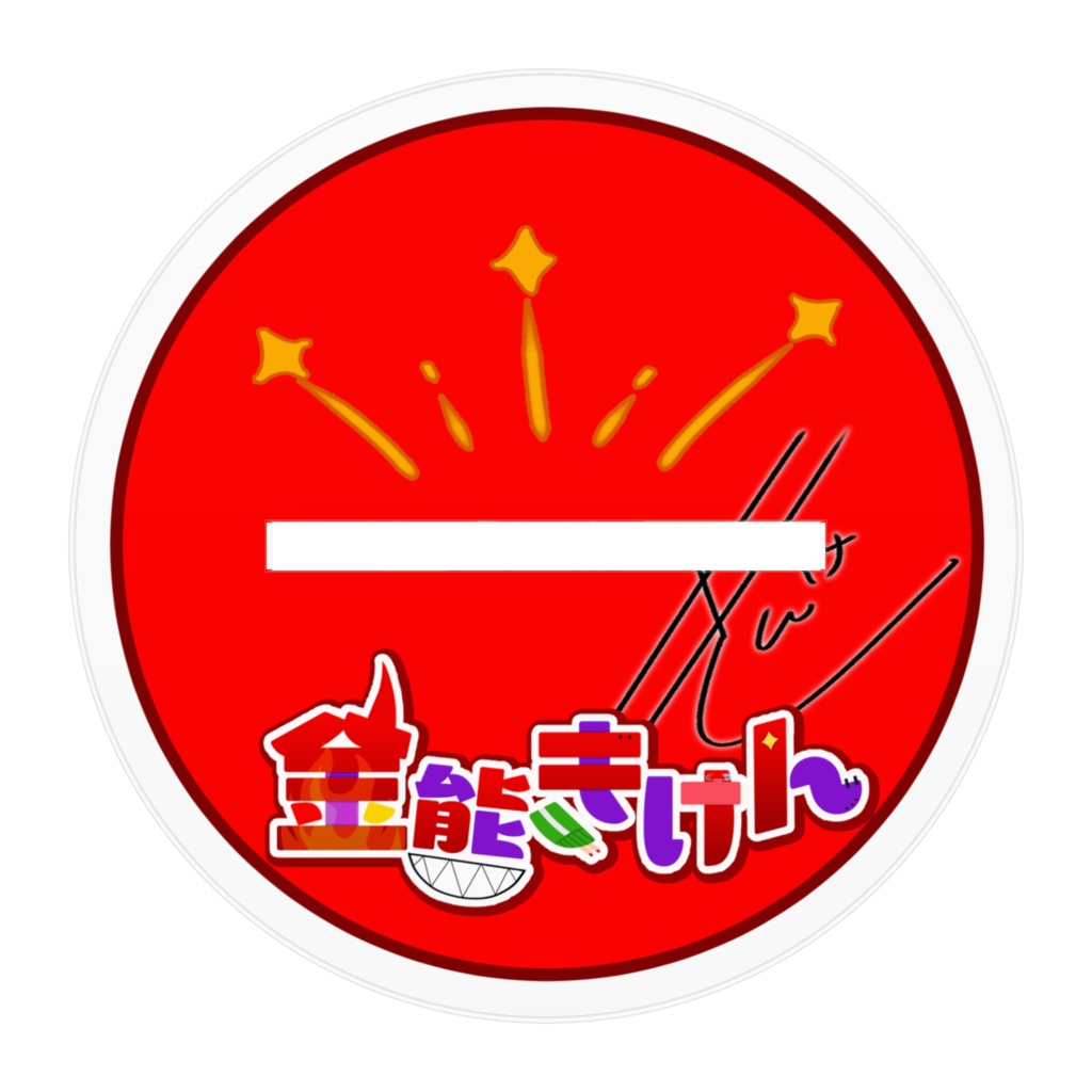 金熊きけん×ガしガし アクリルフィギュア