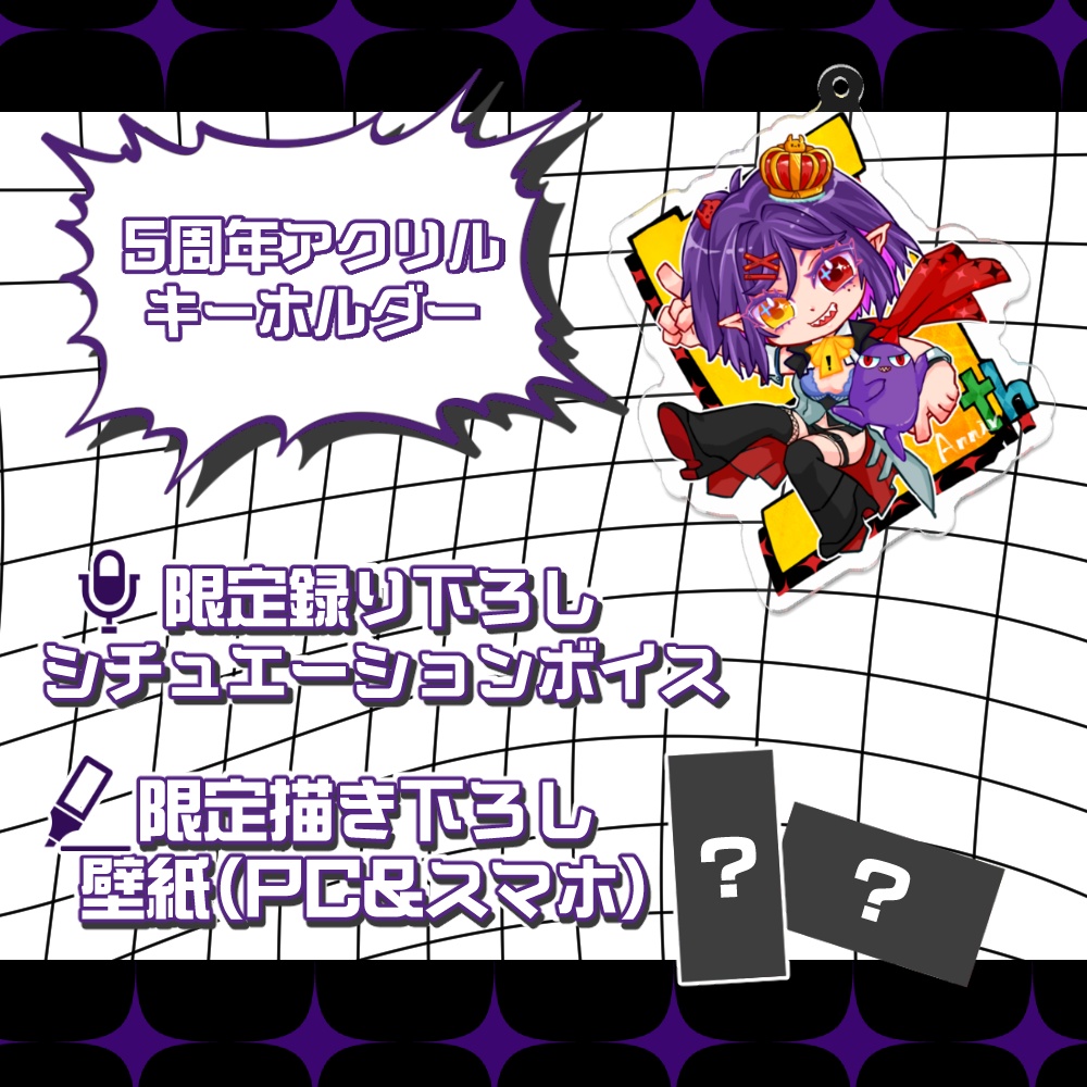 金熊きけん5周年アクリルキーホルダー