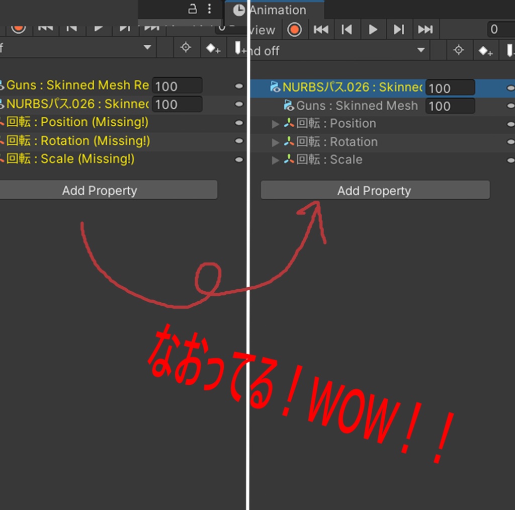 【無料 Free】【Unity拡張】アニメーションパス修復ツール「NAOSImation」