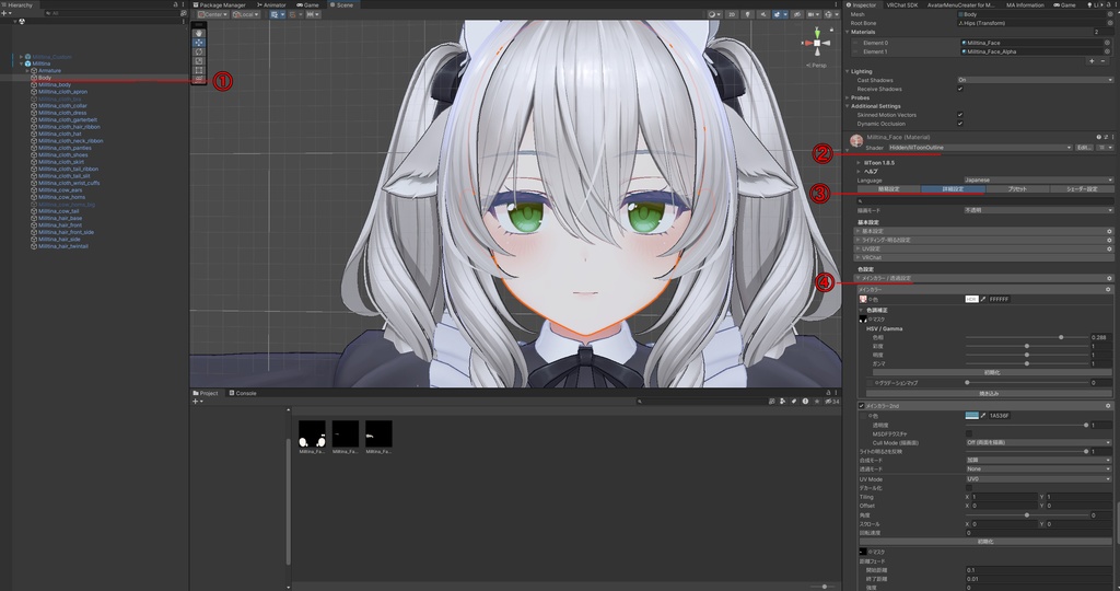 【ミルティナ専用】ミルティナちゃんの 目 まゆげ まつげ を簡単にUnityで色変更する用マスクセット
