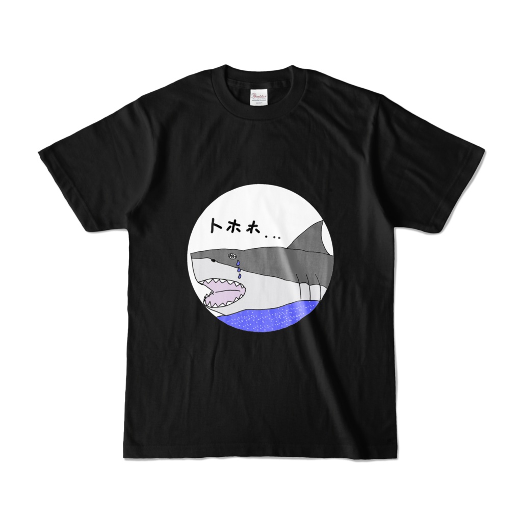 とほほジロザメ　半袖