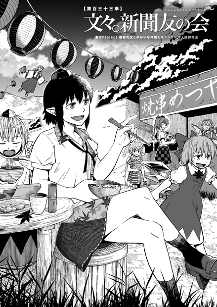 2018年11月11日 3イベント合同カタログ