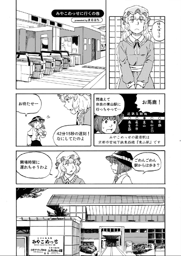 2015年10月12日 5イベント合同カタログ