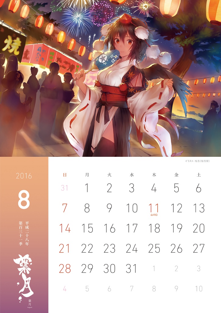 2016年カレンダー「第百三十一季 文々。新聞友の会カレンダー」