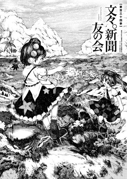 2019年11月17日 3イベント合同カタログ