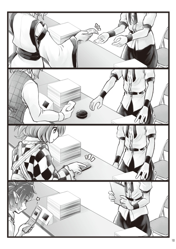 【無料版】同人イベント最速キャッシュレス