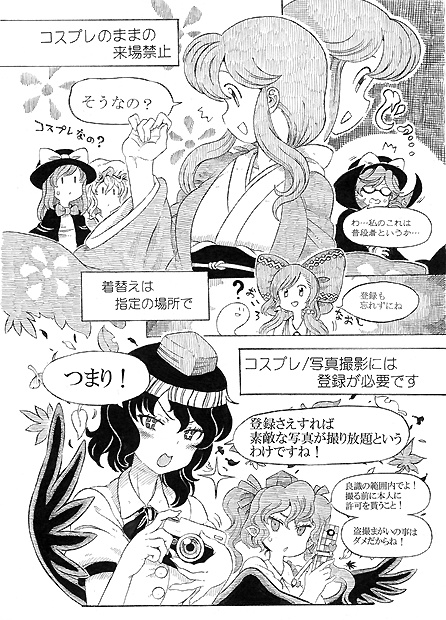 2017年9月18日 5イベント合同カタログ