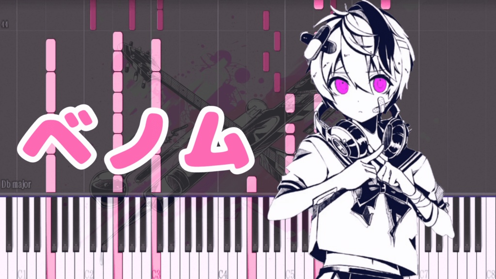 『ベノム』MIDI